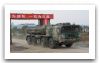 phl03_multiple_rocket_launcher_system_truck_Chinese_Army_China_004.jpg