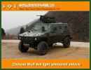 Chinese Wolf 4x4 light armoured vehicle personnel carrier ShaanXi Baoji Special Vehicles data sheet specifications pictures information description intelligence photos images video identification tracked armoured vehicle China army defense industry military technology