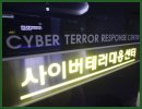The South Korean military plans to set up a new team in charge of cyber operations in January under the wing of the Joint Chiefs of Staff (JCS). According to a military official, a cyber tactics department will be established under the JCS in January to serve as a control tower of military cyber operations, Xinhua reported citing Yonhap News Agency.