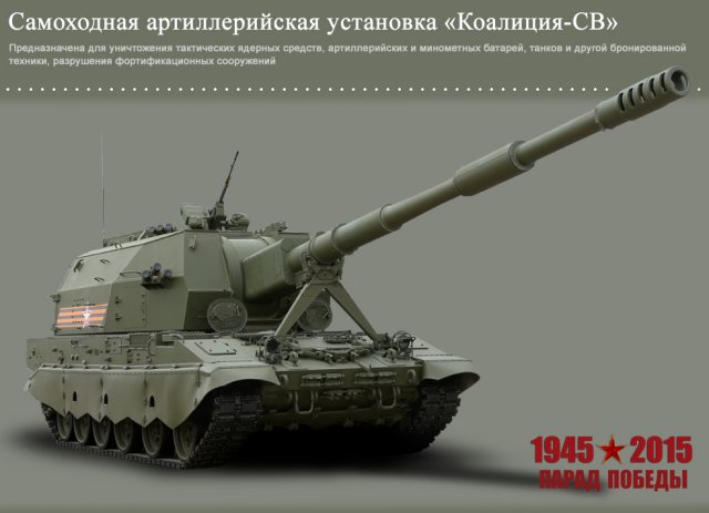 Russian defense ministry unveiled turret new vehicles victory day parades 640 003