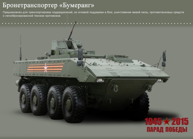 Russian defense ministry unveiled turret new vehicles victory day parades 640 004