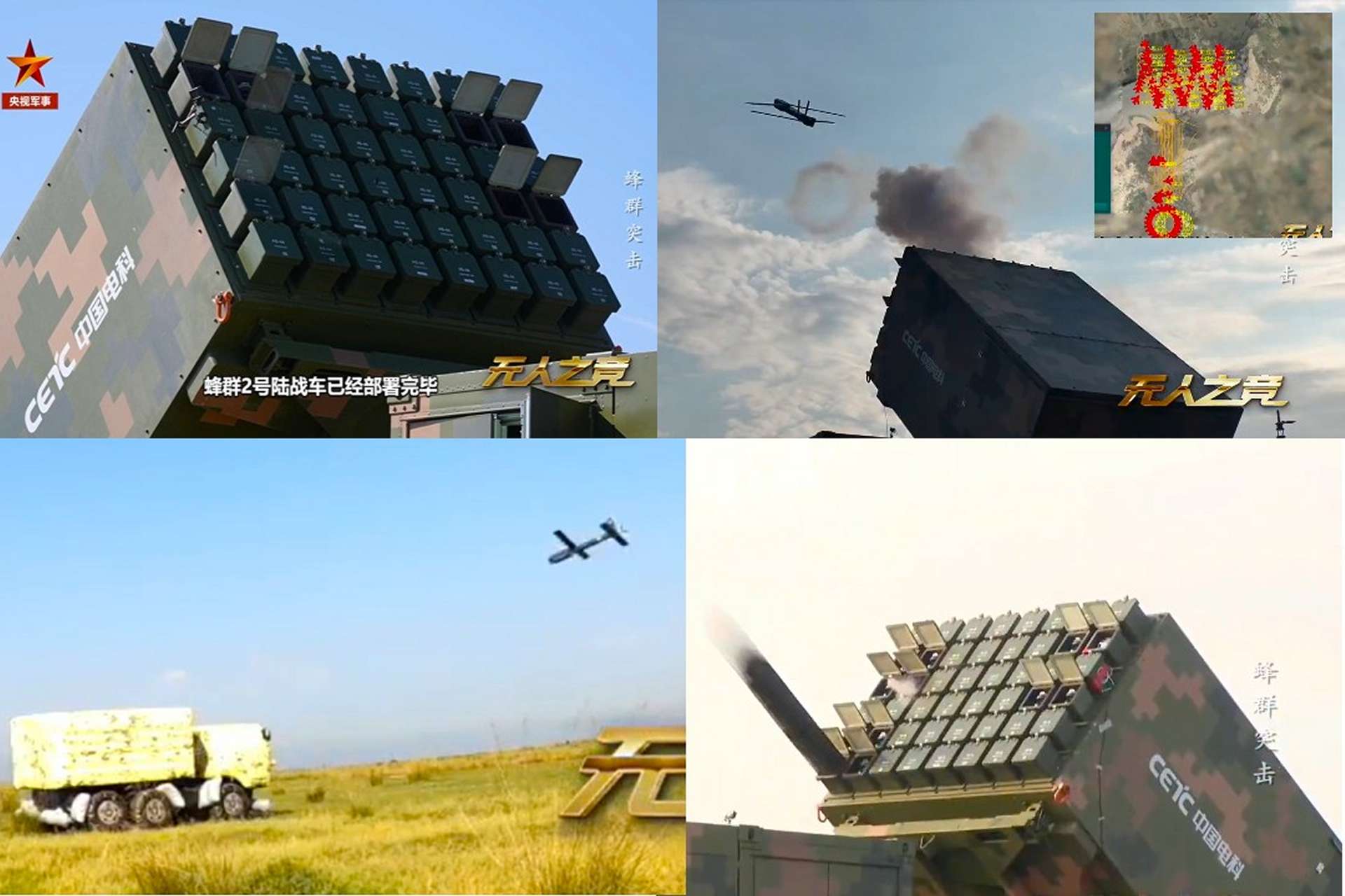 China demonstrated its Atlas system executing a fully integrated drone swarm kill chain, signaling a shift toward operational, algorithm-driven unmanned warfare (Picture source: CCTV)