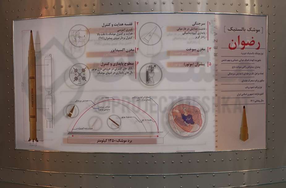 Iran Rezvan ballistic missile 925 002