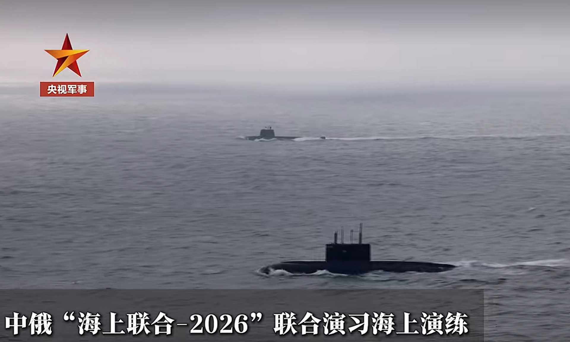 Chinese and Russian naval submarines are seen operating together during the Joint Sea-2026 exercise. (Picture source: CCTV Military, screenshot)