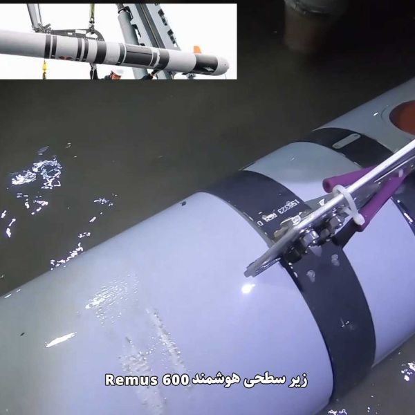 Iran claims it captured an MK 18 Mod 2 Kingfish mine-countermeasure UUV in the Strait of Hormuz, which, if confirmed, would mark Iran’s second recovery of a U.S. Navy underwater drone in September 2026, after the Anduril Dive-LD. (Picture source: X/Irgcspeaker and US DoD)