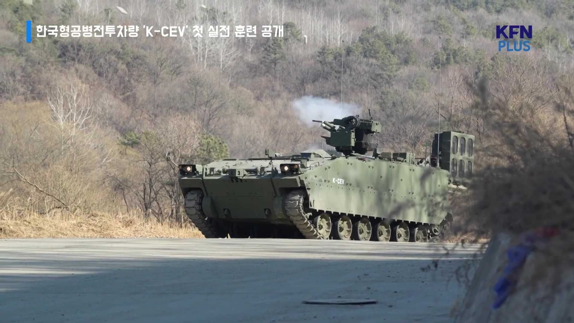 The K-CEV, based on the K21 infantry fighting vehicle, supports both manned and unmanned operations with an AI-powered remote weapon station that mounts a 12.7 mm K6 heavy machine gun and a 40 mm K4 automatic grenade launcher. (Picture source: South Korean Army)