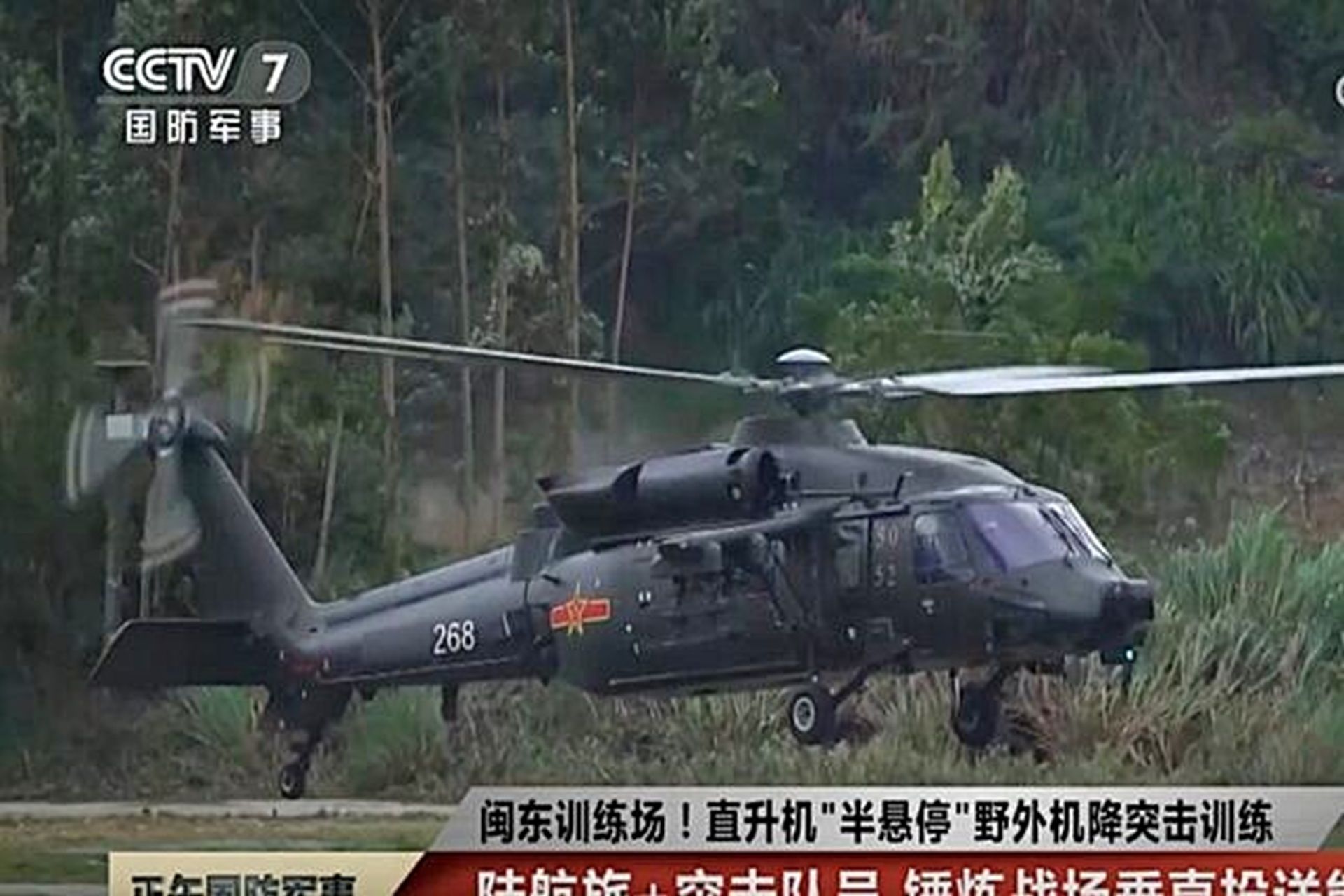 China conducted its first air assault drill near Taiwan using the new Z-20T helicopter, signaling growing military capability (Picture Source: CCTV)